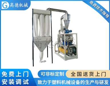 磨粉機